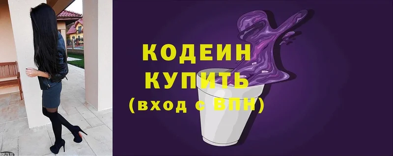 наркота  Печора  Codein Purple Drank 